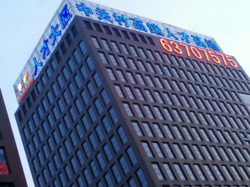 北京LED發光字加工廠家概覽及LED照明燈具選購指南