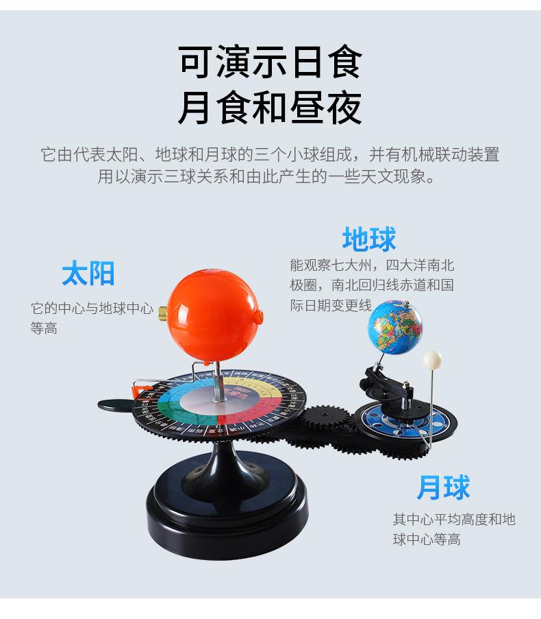 電動三球儀 探索太陽、月球與地球運行奧秘的科普教學利器