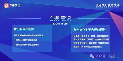 監管淬煉精品 九州文化董事長汪家城談微短劇的機遇與未來