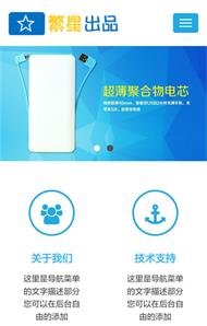 精品企業HTML5響應微站模版FPT132 以“佳發微招辦”為例的現代招聘解決方案