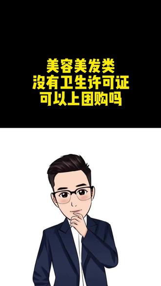 同城實體店引流 不做新項目，活不下去？這位美業老板靠“本地生活服務”逆襲翻盤！